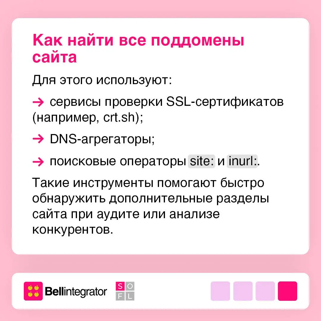 Гибкая структура сайта начинается с поддоменов 🌐
Они помогают разделять контент, запускать региональные версии сайтов и развивать отдельные сервисы внутри одного проекта | Сетка — социальная сеть от hh.ru