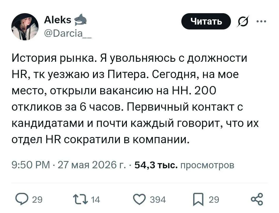 Может лопнет | Сетка — социальная сеть от hh.ru