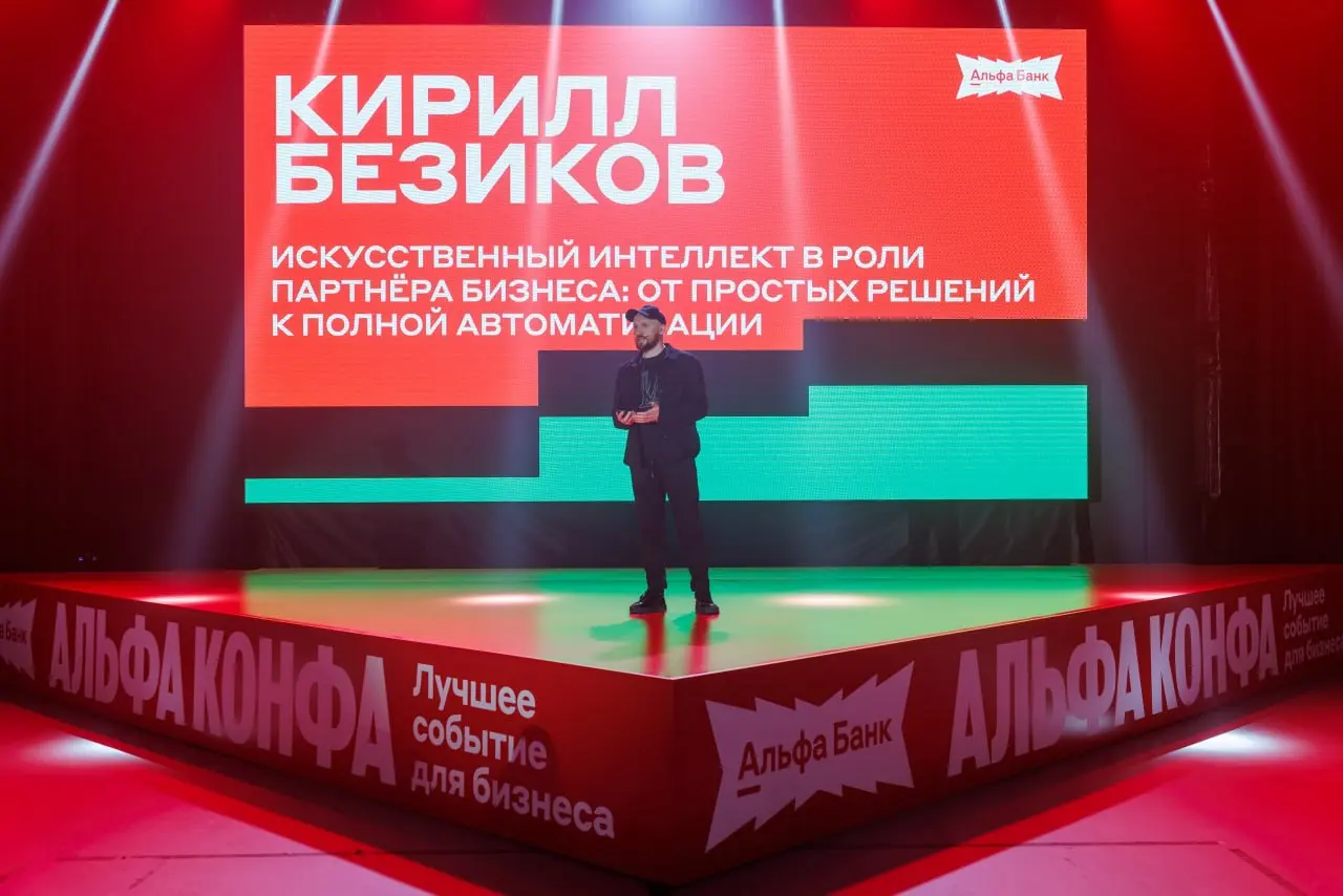 Чуть не потерял сознание на сцене, или почему ИИ — это не фокусы, а новые кисти для вашего бизнеса
📌 Несколько дней назад выступал в Архангельске перед залом, где больше 1000 предпринимателей | Сетка — социальная сеть от hh.ru