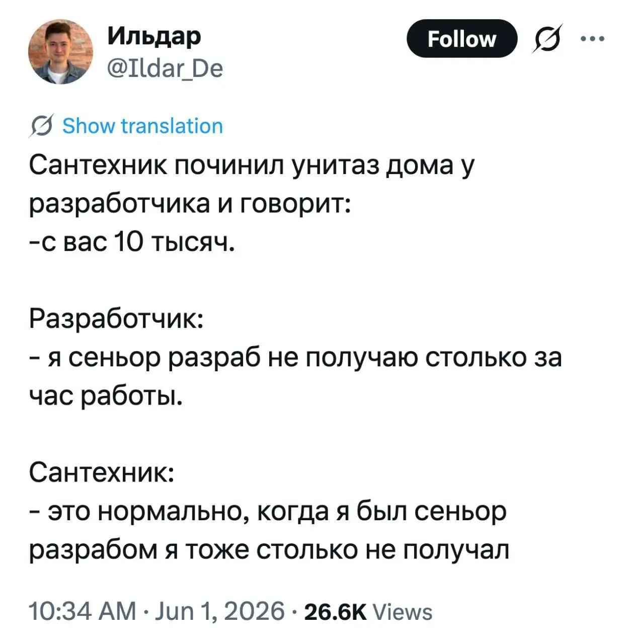 Удаленщики, разработчики и прочие «модные» профессии на месте?) | Сетка — социальная сеть от hh.ru