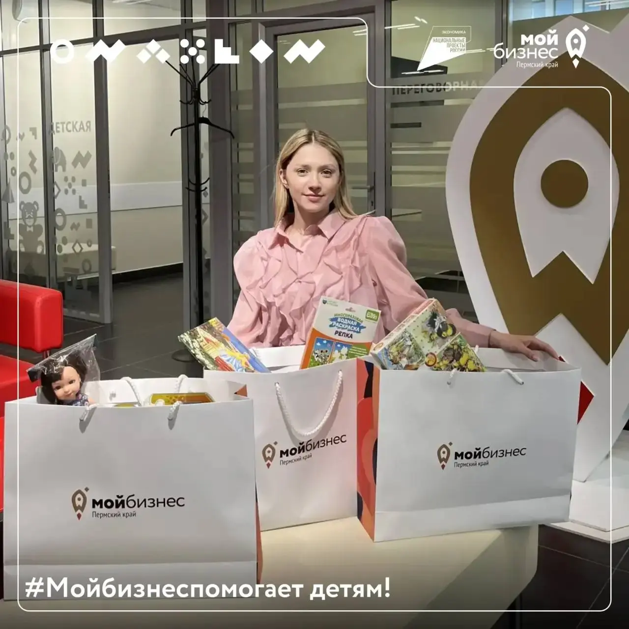 1 июня — Международный день защиты детей!
Команда центра «Мой Бизнес» от всей души поздравляет всех ребят с этим праздником!
В рамках благотворительной акции #Мойбизнеспомогает, мы собрали подарки для... | Сетка — социальная сеть от hh.ru
