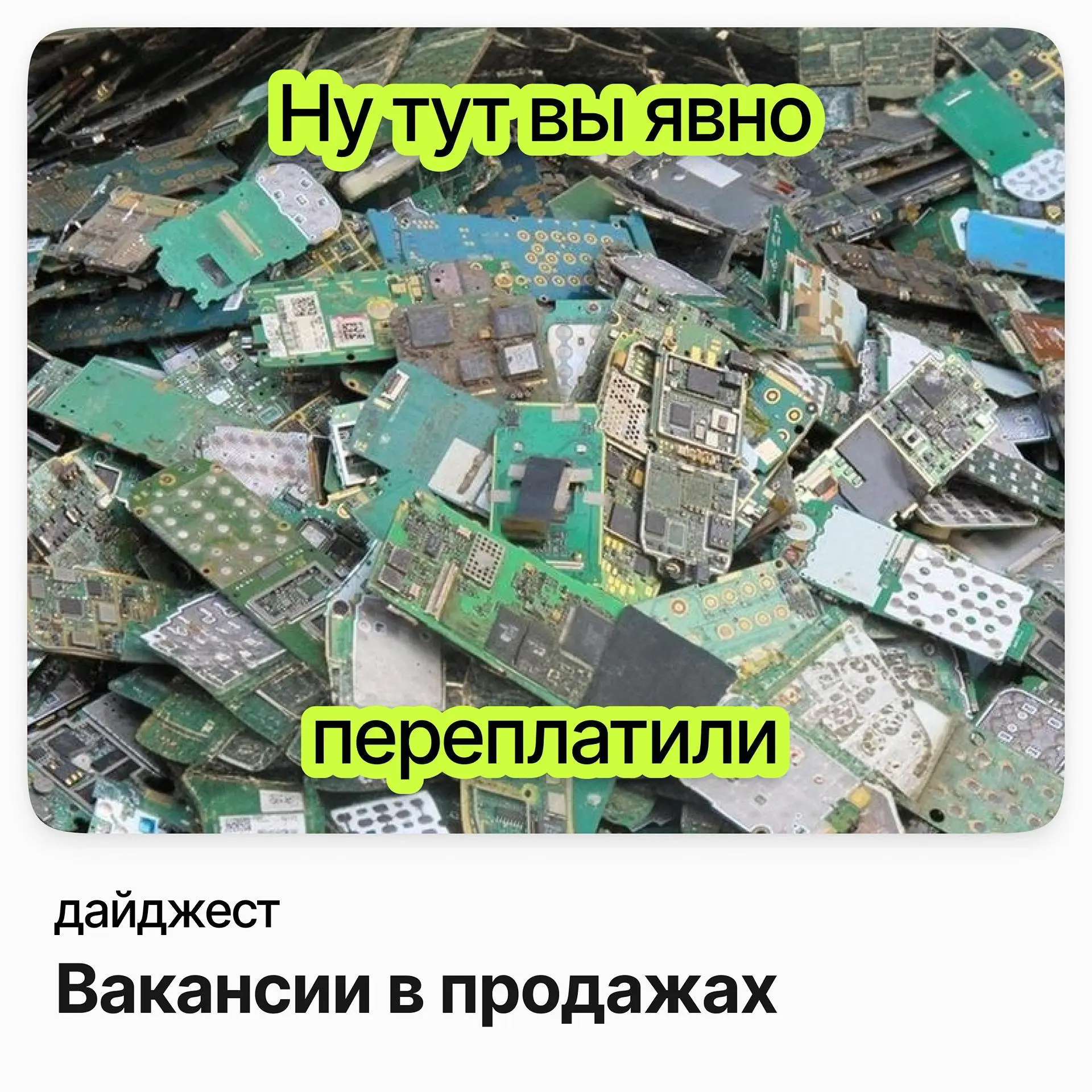 Вакансии в продажах | Сетка — социальная сеть от hh.ru