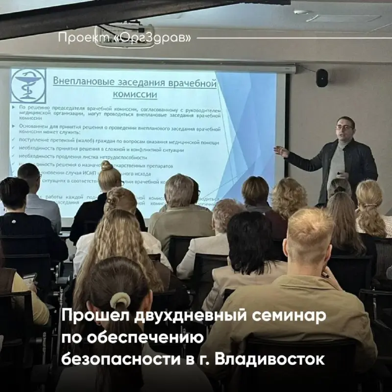 Прошел двухдневный семинар по обеспечению безопасности в г | Сетка — социальная сеть от hh.ru