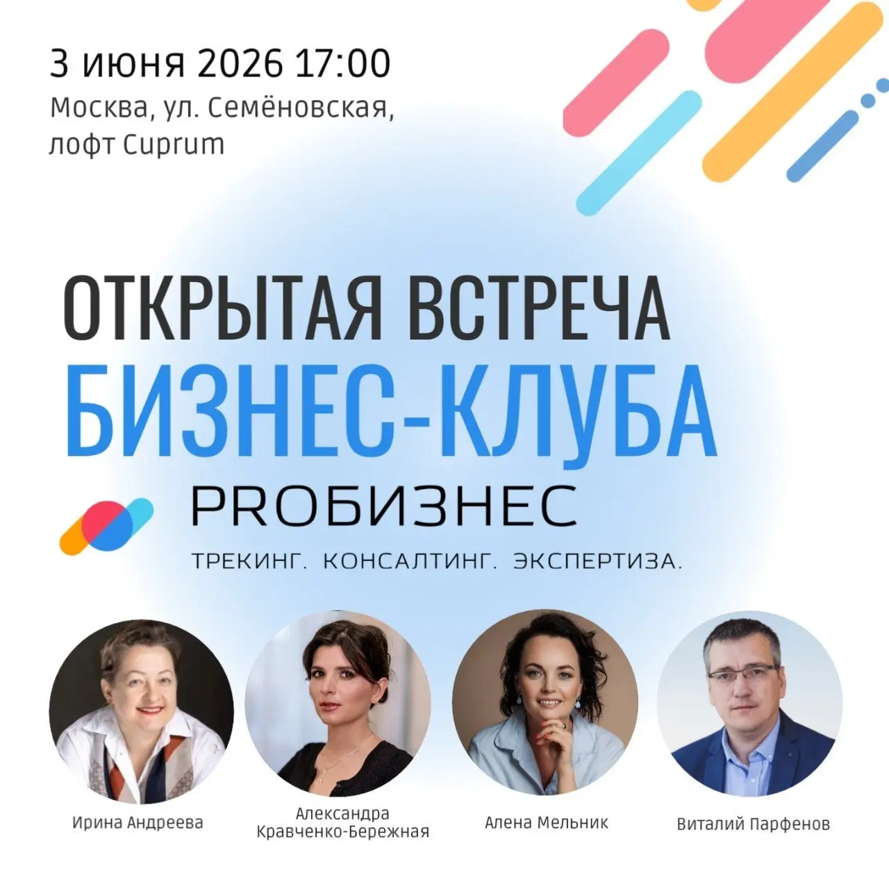 В эту среду выступлю на открытой встрече Бизнес-клуба PROБизнес для тех, кто строит большой B2B
Тема - Почему у вас не отдел продаж, а дорогой колл-центр
Тезисы 30 минутного выступления:
— Команда про... | Сетка — социальная сеть от hh.ru