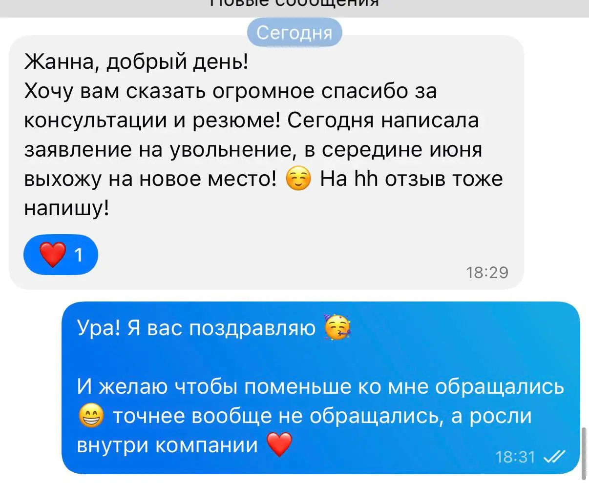 Еще один трудоустроенный кандидат ❤️
Мы сделали плавный переход из компании в компанию.
Здесь банковская сфера и спрос достаточно хороший | Сетка — социальная сеть от hh.ru