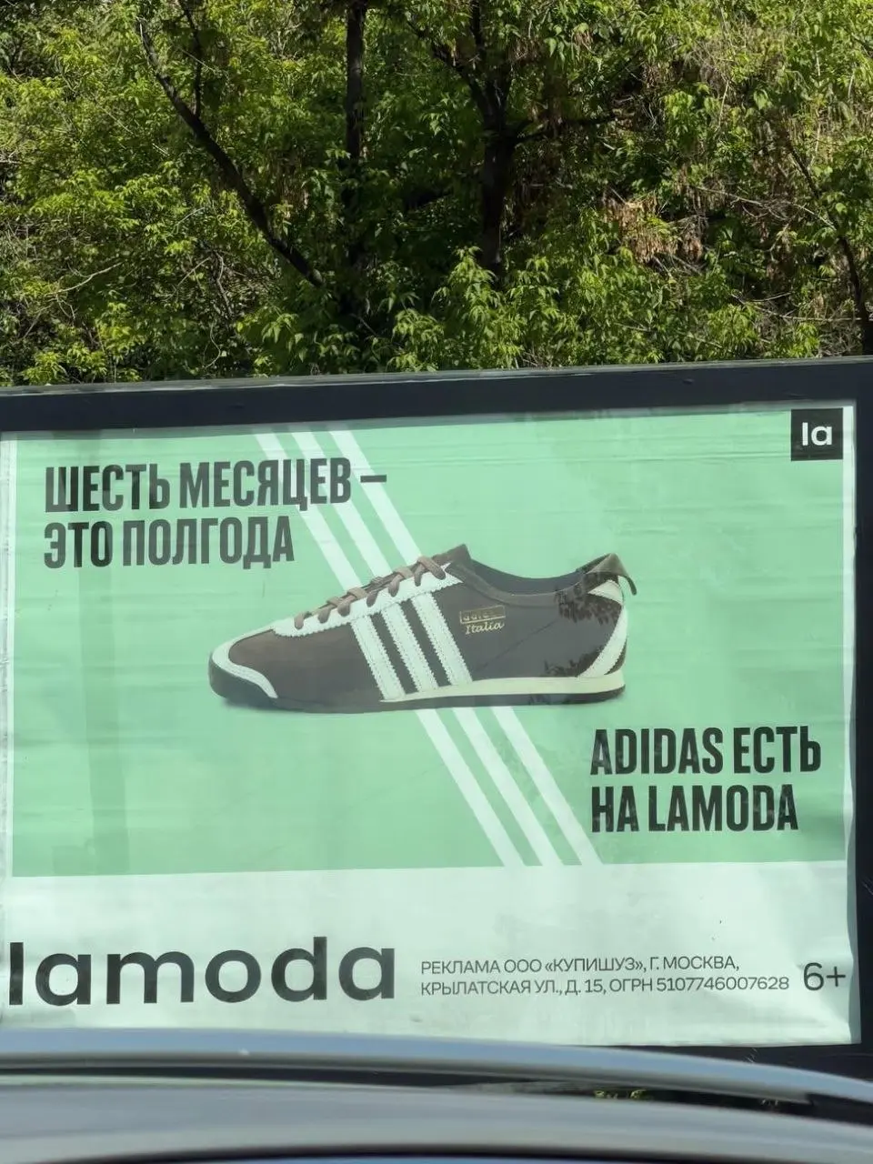 Lamoda adidas:
6 непареллельных линий
#дизайнобл
Согласователь этого макета, выходи на свет💡 | Сетка — социальная сеть от hh.ru