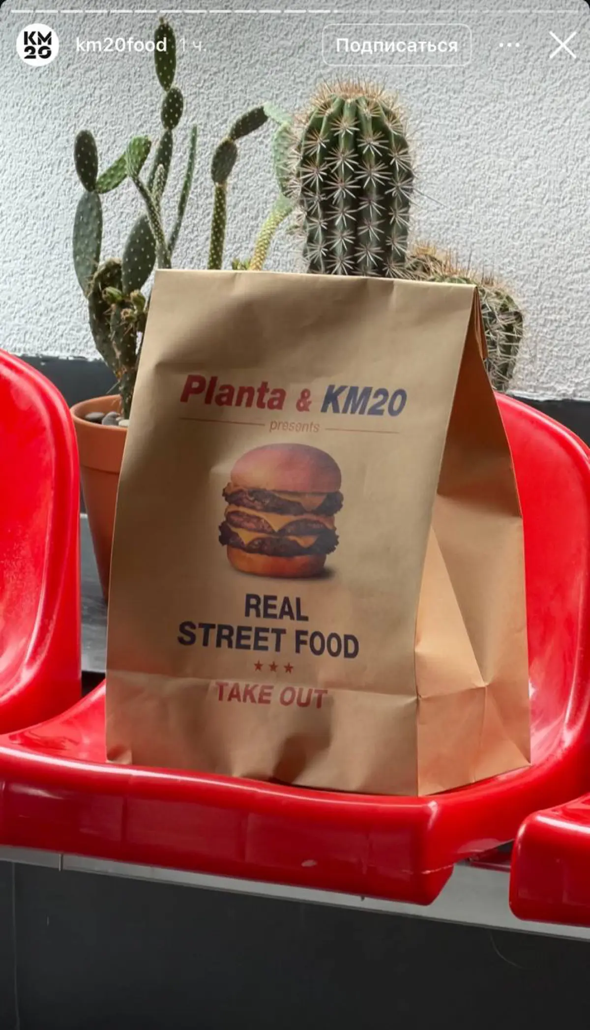 Planta Rosa x KM20 food
В честь запуска фаст-фуд меню и совместной коллабы, коллеги устроили бранч в американском стиле. Не знаю, влияние ли это погоды, но мне тааак хочется эти бургеры и милкшейк 🥺 | Сетка — социальная сеть от hh.ru