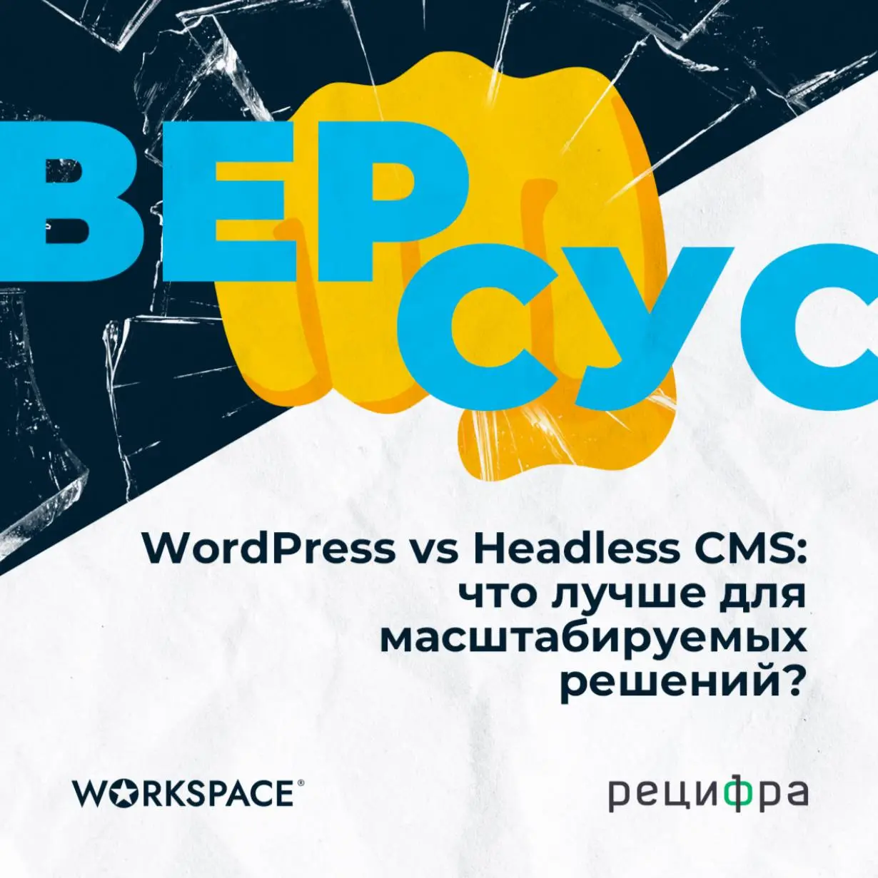 React vs Vue.js: что выбрать для своего проекта?
Фронтенд — это всё, что видят и с чем взаимодействуют пользователи: меню, кнопки, карточки товаров, анимация, формы. React и Vue | Сетка — социальная сеть от hh.ru
