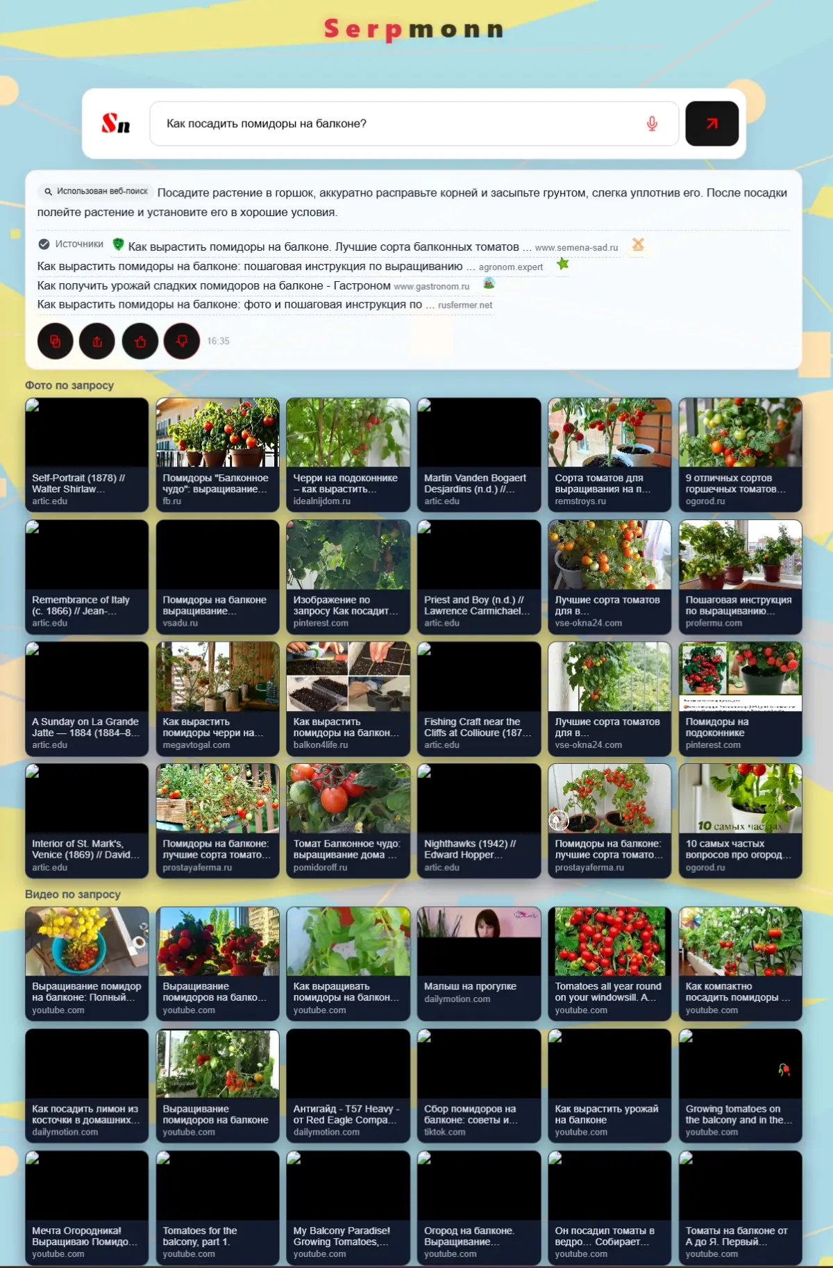 Мультимодальный поиск | Сетка — социальная сеть от hh.ru