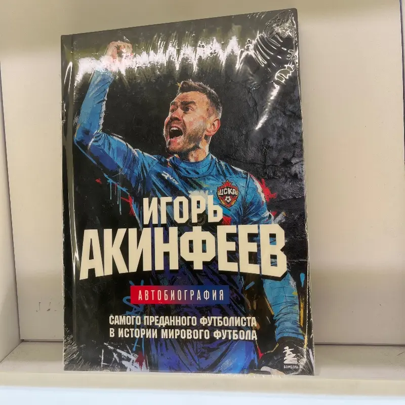 Ильдар Шарапов
