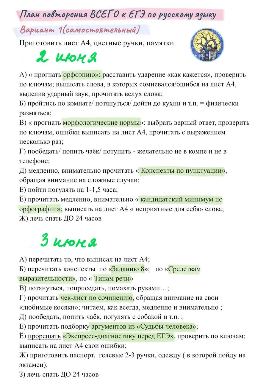 Для 🖋🖋🖋🖋🖋🖋🖋🖋🖋🖋🖋
🖋 🖋🖋🖋
🖋🖋🖋🖋🖋🖋🖋🖋🖋🖋🖋🔤🖋🖋
💗 🔹🔹🔹 🔹🔹🔹🔹🔹 🔹🔹🔹🔹🔹🔹❗️ | Сетка — социальная сеть от hh.ru