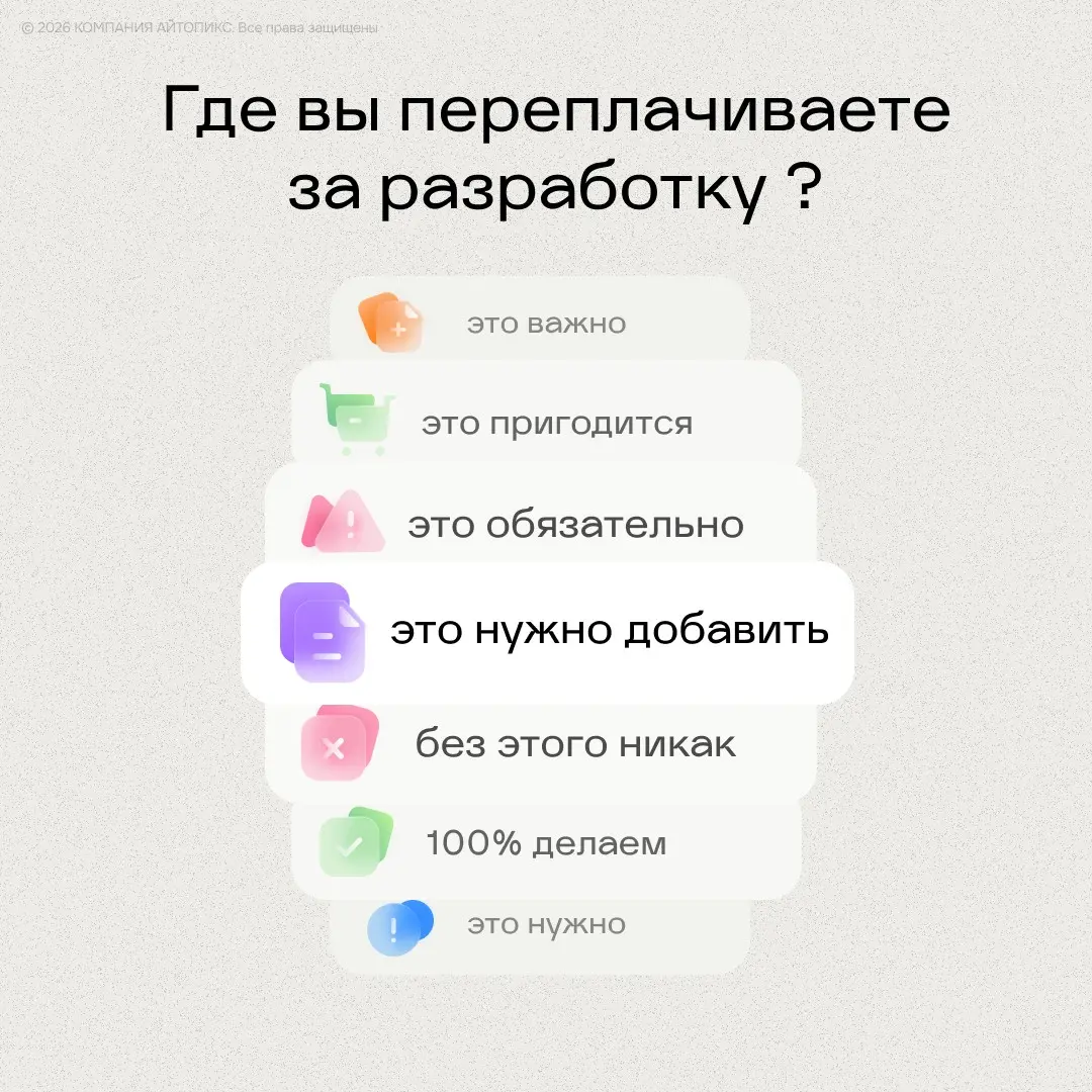 Вы переплачиваете за разработку - и даже не подозреваете где | Сетка — социальная сеть от hh.ru