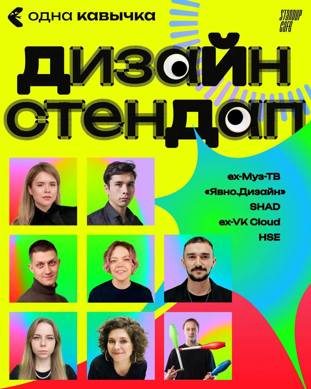 Это шутка | Сетка — социальная сеть от hh.ru