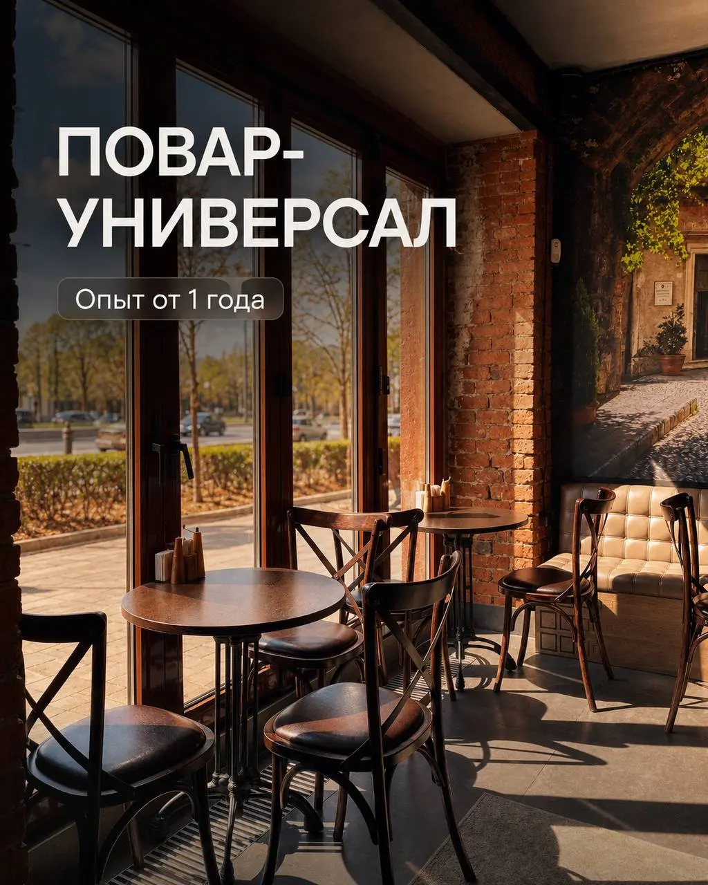 ПОВАР УНИВЕРСАЛ
От 5 500₽/смена
Прямой работодатель
• Москва, м. Октябрьская
• Рестораны/Кафе
• +79654824801
Полное описание вакансии размещено в Телеграм и Макс | Сетка — социальная сеть от hh.ru