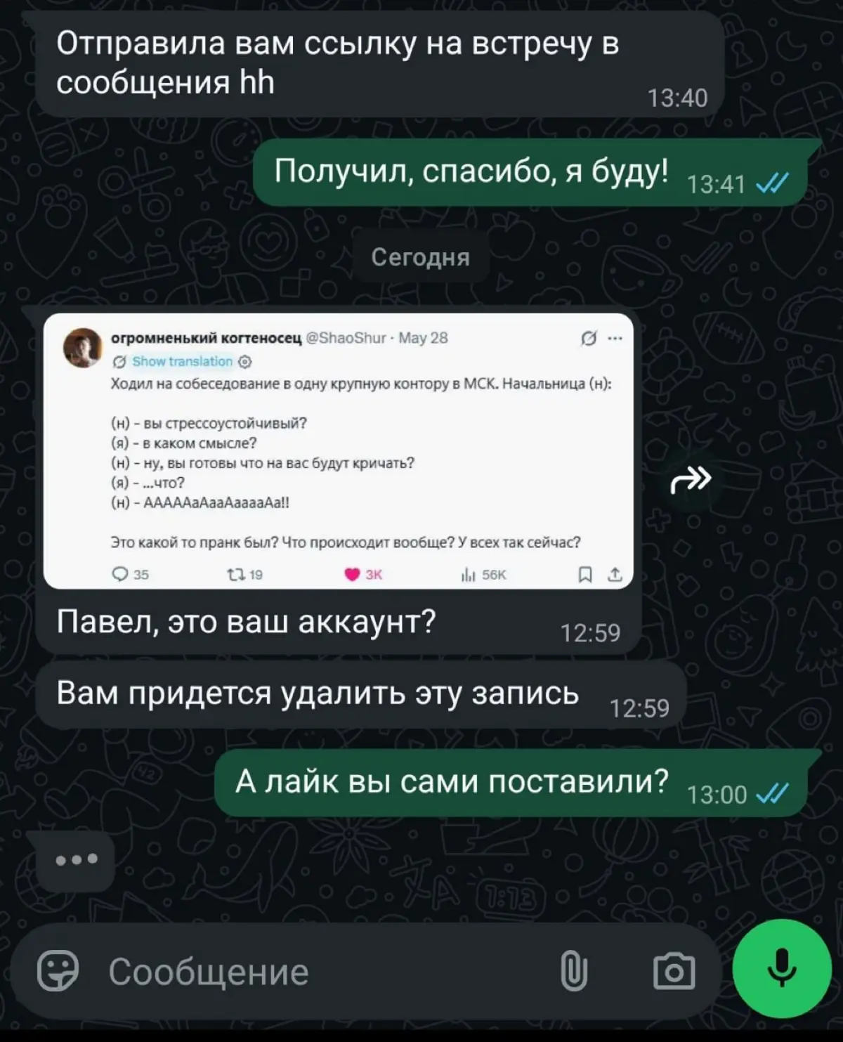 Лучше найма в 2026 году могут быть только истории из найма | Сетка — социальная сеть от hh.ru