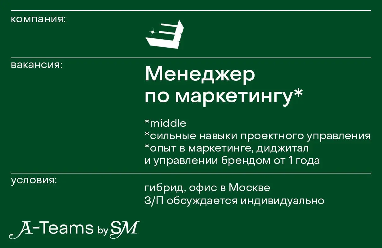 Менеджер по маркетингу в Е+
Гибрид, офис в Москве, З/П обсуждается индивидуально
E+ (бывший Effie Russia) — центр эффективного маркетинга, объединяющий профессионалов индустрии и помогающий строить ма... | Сетка — социальная сеть от hh.ru