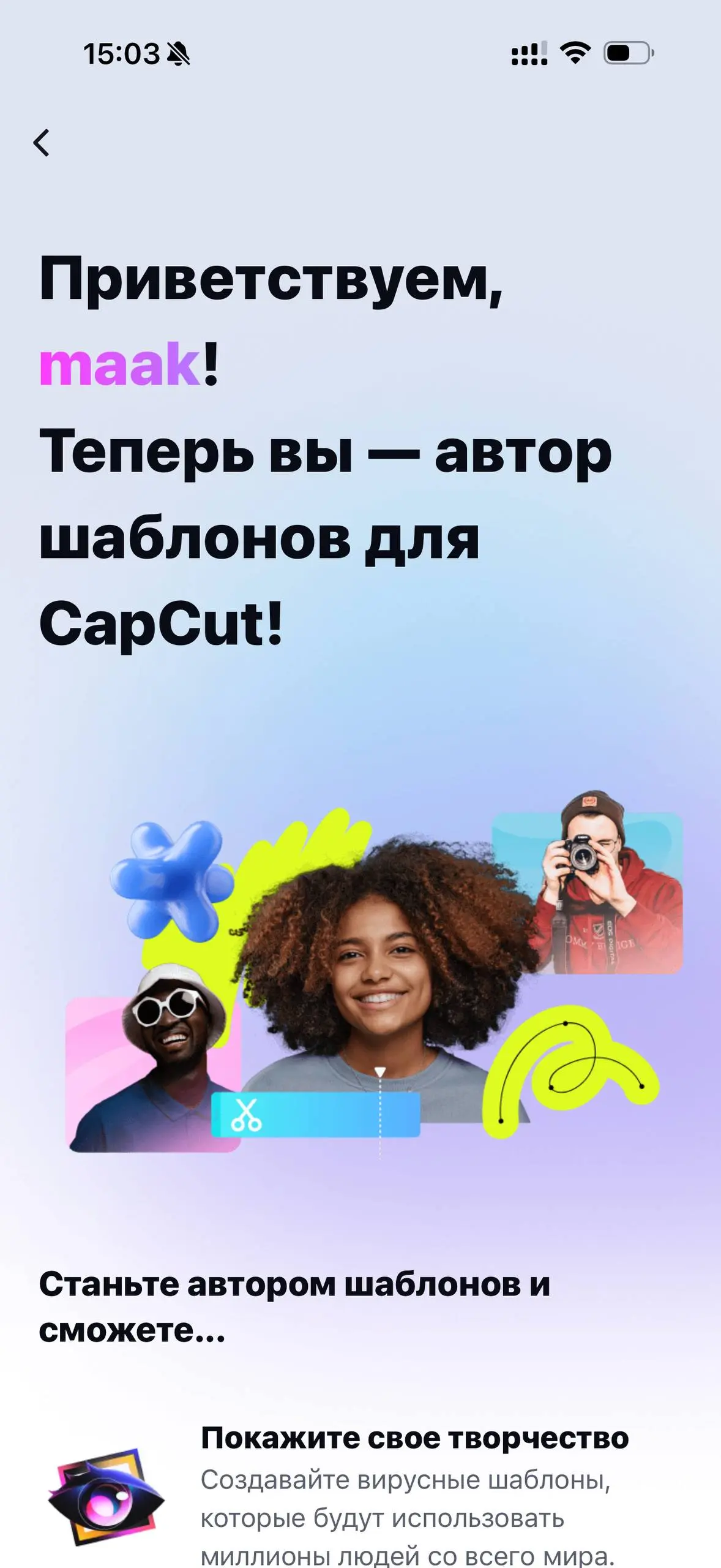 Врываемся в мир CapCut по взрослому 🔥🔥🔥🔥🔥 | Сетка — социальная сеть от hh.ru