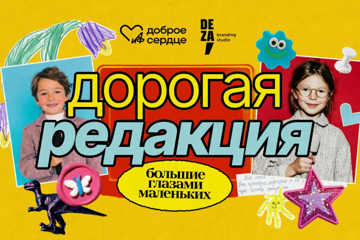 Дорогая редакция | Сетка — социальная сеть от hh.ru