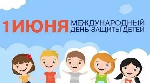 Первого июня... | Сетка — социальная сеть от hh.ru