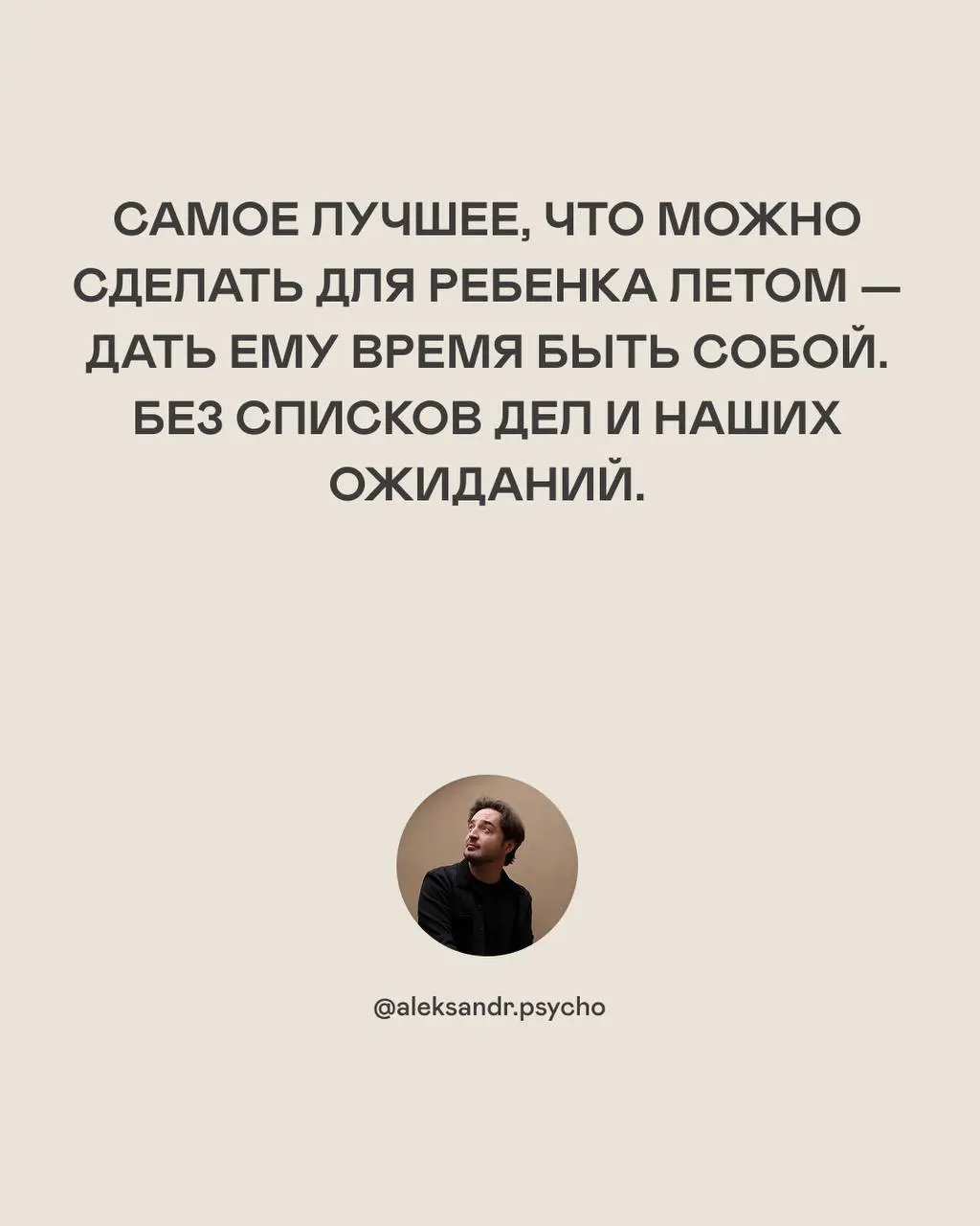 Друзья, коллеги, подписчики. Сегодня 1 июня — День защиты детей. Отличный повод поговорить о том, в чем они действительно нуждаются, особенно летом в период каникул | Сетка — социальная сеть от hh.ru