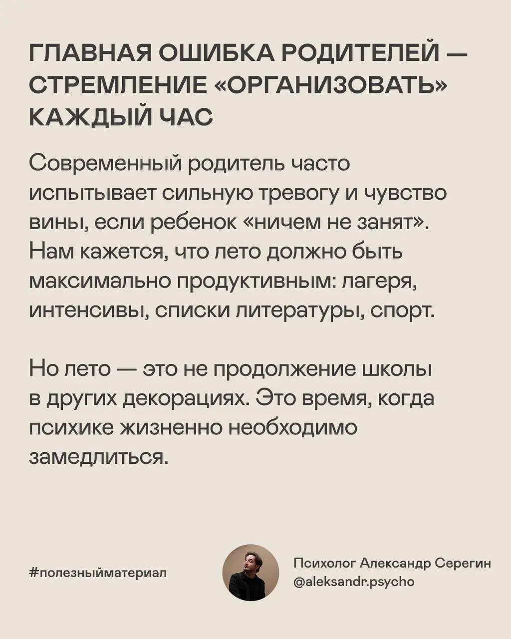 Друзья, коллеги, подписчики. Сегодня 1 июня — День защиты детей. Отличный повод поговорить о том, в чем они действительно нуждаются, особенно летом в период каникул | Сетка — социальная сеть от hh.ru