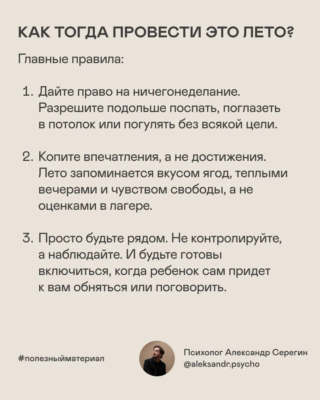 Друзья, коллеги, подписчики. Сегодня 1 июня — День защиты детей. Отличный повод поговорить о том, в чем они действительно нуждаются, особенно летом в период каникул | Сетка — социальная сеть от hh.ru