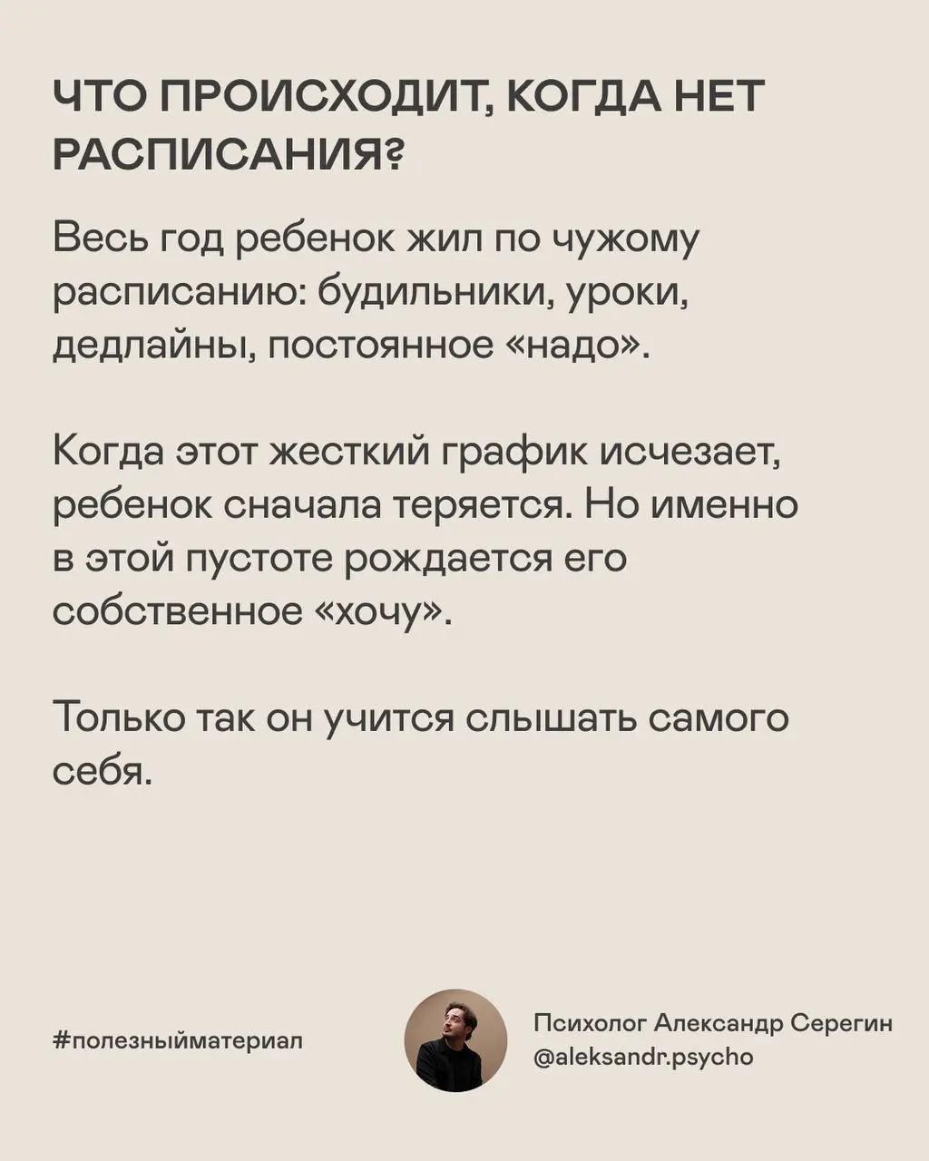 Друзья, коллеги, подписчики. Сегодня 1 июня — День защиты детей. Отличный повод поговорить о том, в чем они действительно нуждаются, особенно летом в период каникул | Сетка — социальная сеть от hh.ru