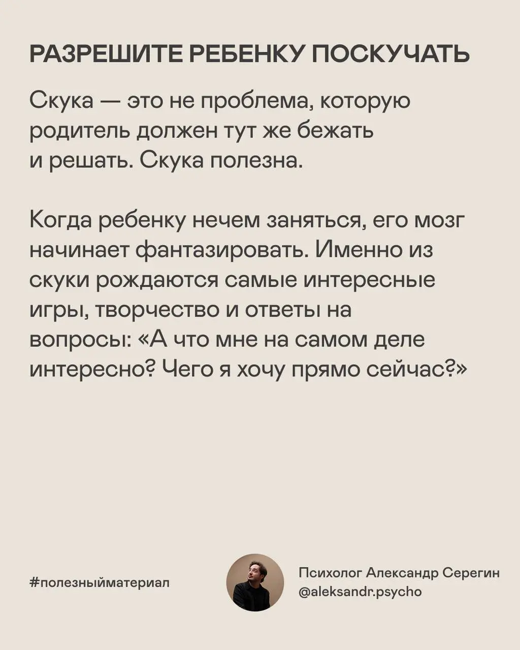 Друзья, коллеги, подписчики. Сегодня 1 июня — День защиты детей. Отличный повод поговорить о том, в чем они действительно нуждаются, особенно летом в период каникул | Сетка — социальная сеть от hh.ru
