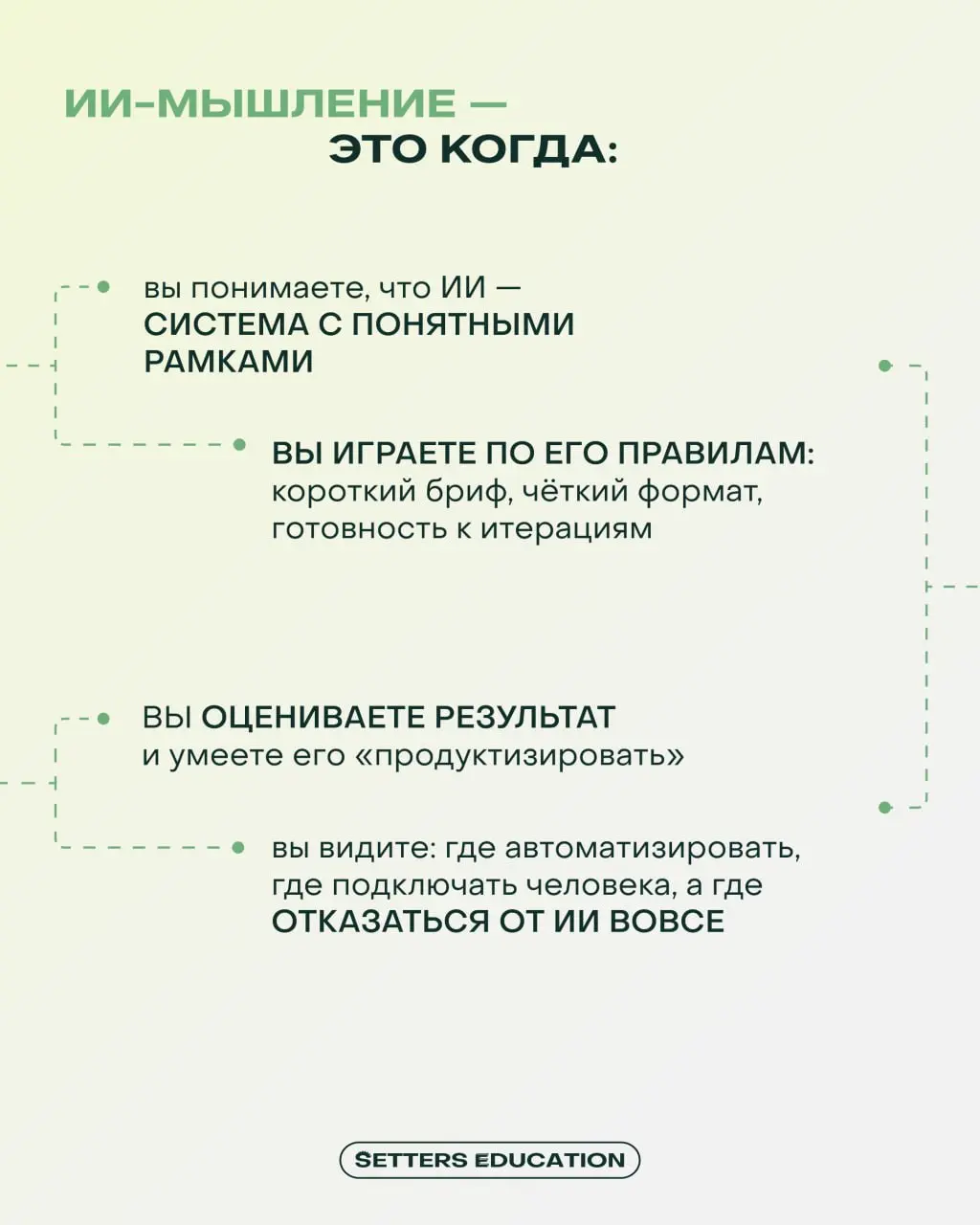 От поиска ответов — к работе в партнёрстве с искусственным интеллектом 🔀
Большинство из нас уже используют нейросети в работе, но часто взаимодействие выглядит так: задать вопрос, получить ответ и зак... | Сетка — социальная сеть от hh.ru