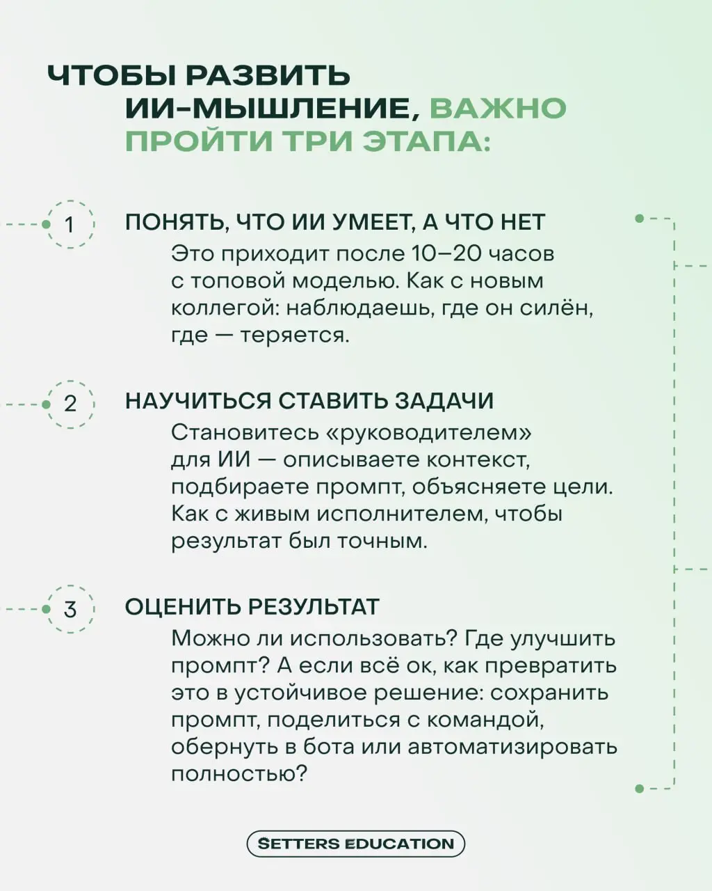 От поиска ответов — к работе в партнёрстве с искусственным интеллектом 🔀
Большинство из нас уже используют нейросети в работе, но часто взаимодействие выглядит так: задать вопрос, получить ответ и зак... | Сетка — социальная сеть от hh.ru