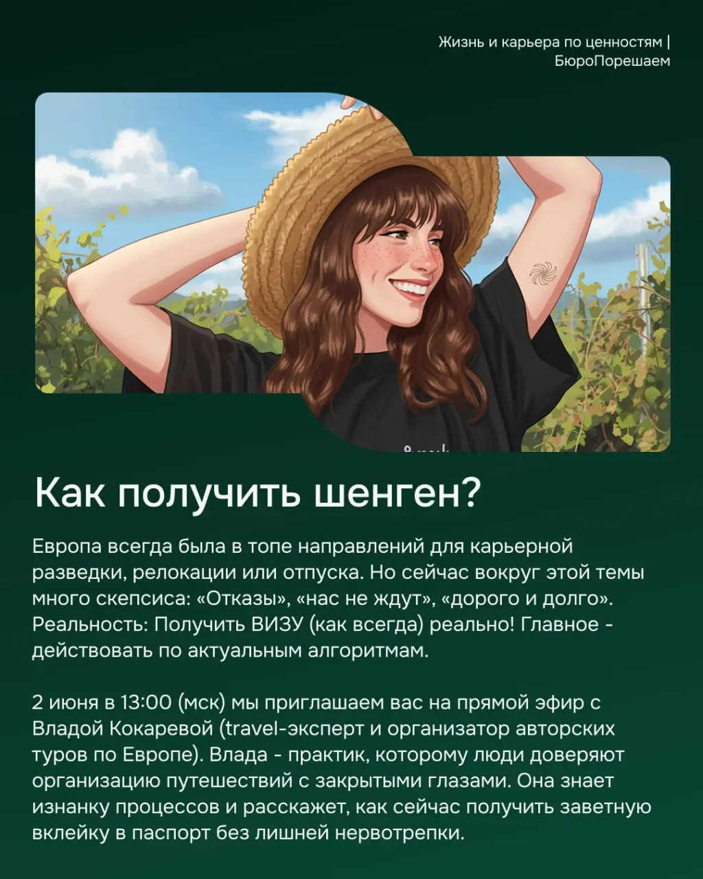 Я хоть и занимаюсь карьерным консультирование, но завтрашний эфир - это просто отвал всего, и он нужен нам всем! 💔
Мы часто обсуждаем международный рынок, поиск работы за рубежом и релокацию | Сетка — социальная сеть от hh.ru