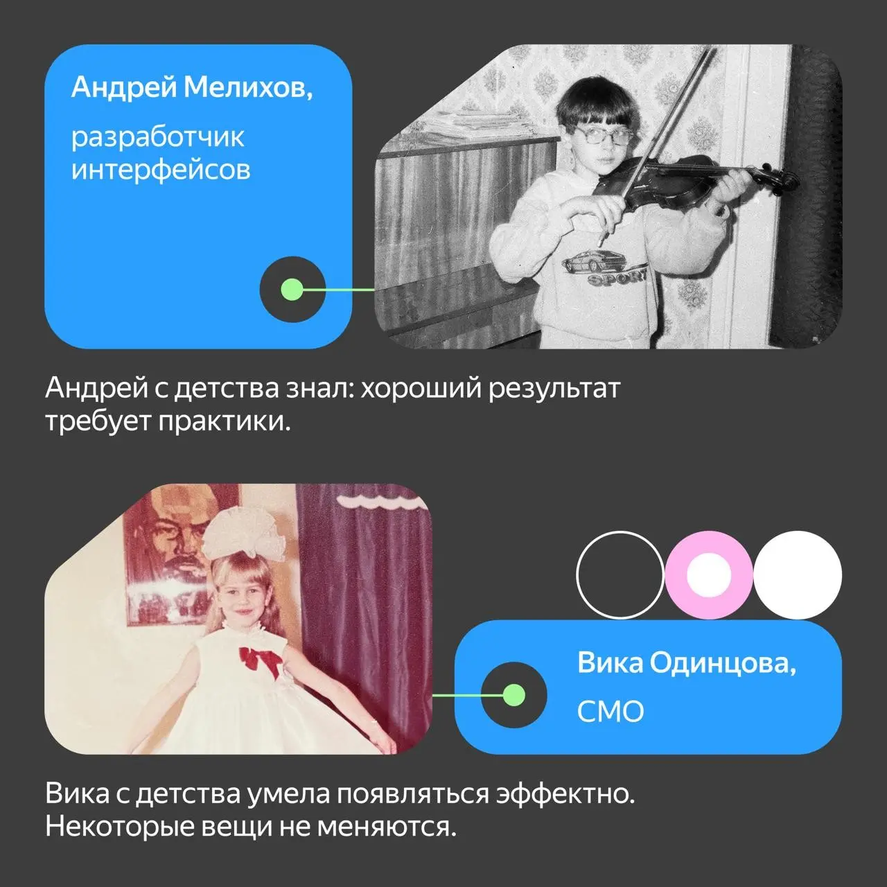 Сегодня день защиты детей — и мы решили заглянуть в архивы | Сетка — социальная сеть от hh.ru
