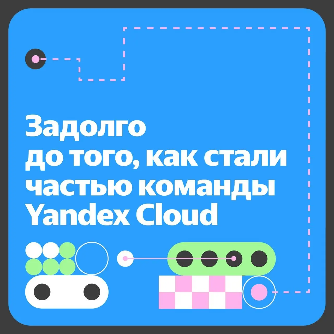 Сегодня день защиты детей — и мы решили заглянуть в архивы | Сетка — социальная сеть от hh.ru