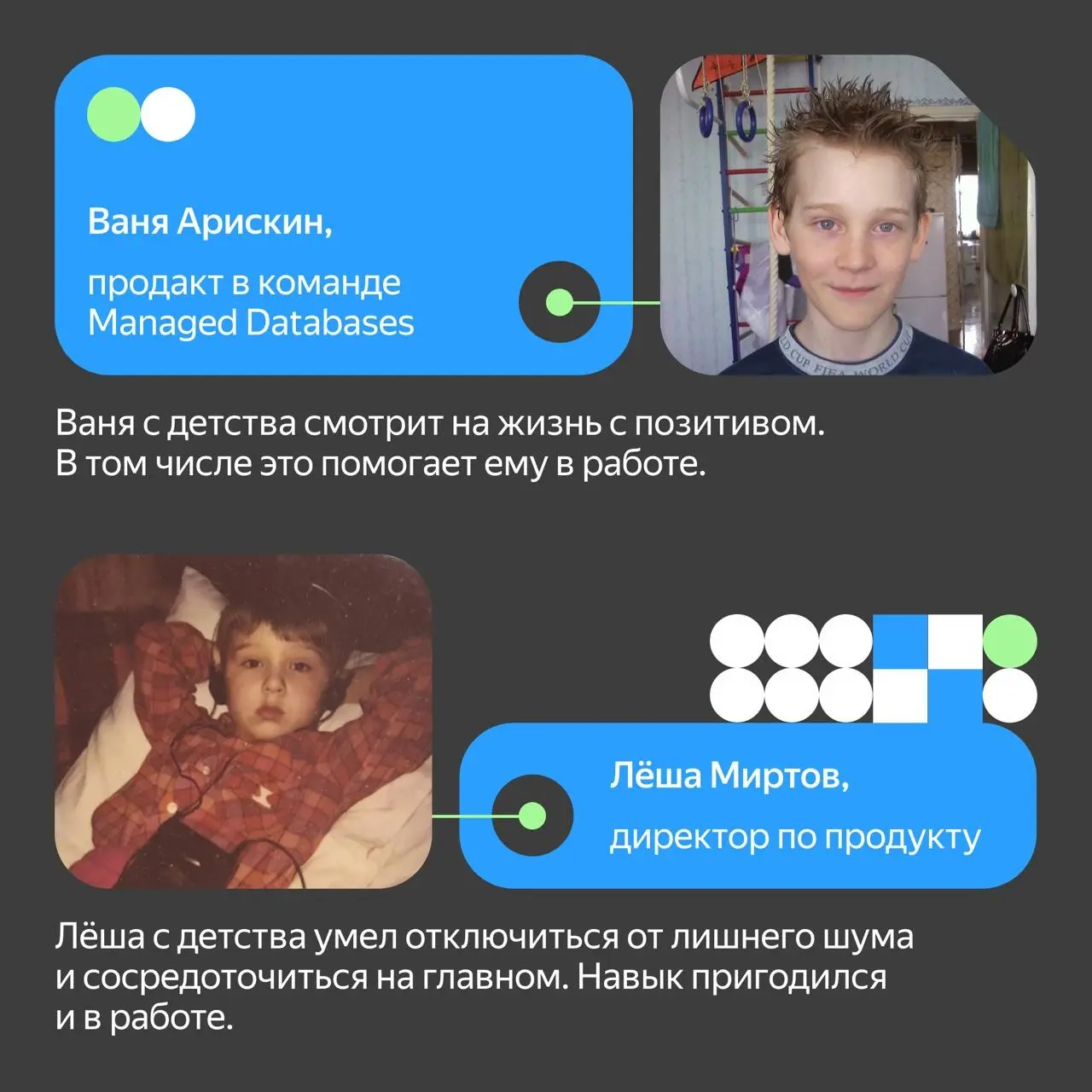 Сегодня день защиты детей — и мы решили заглянуть в архивы | Сетка — социальная сеть от hh.ru