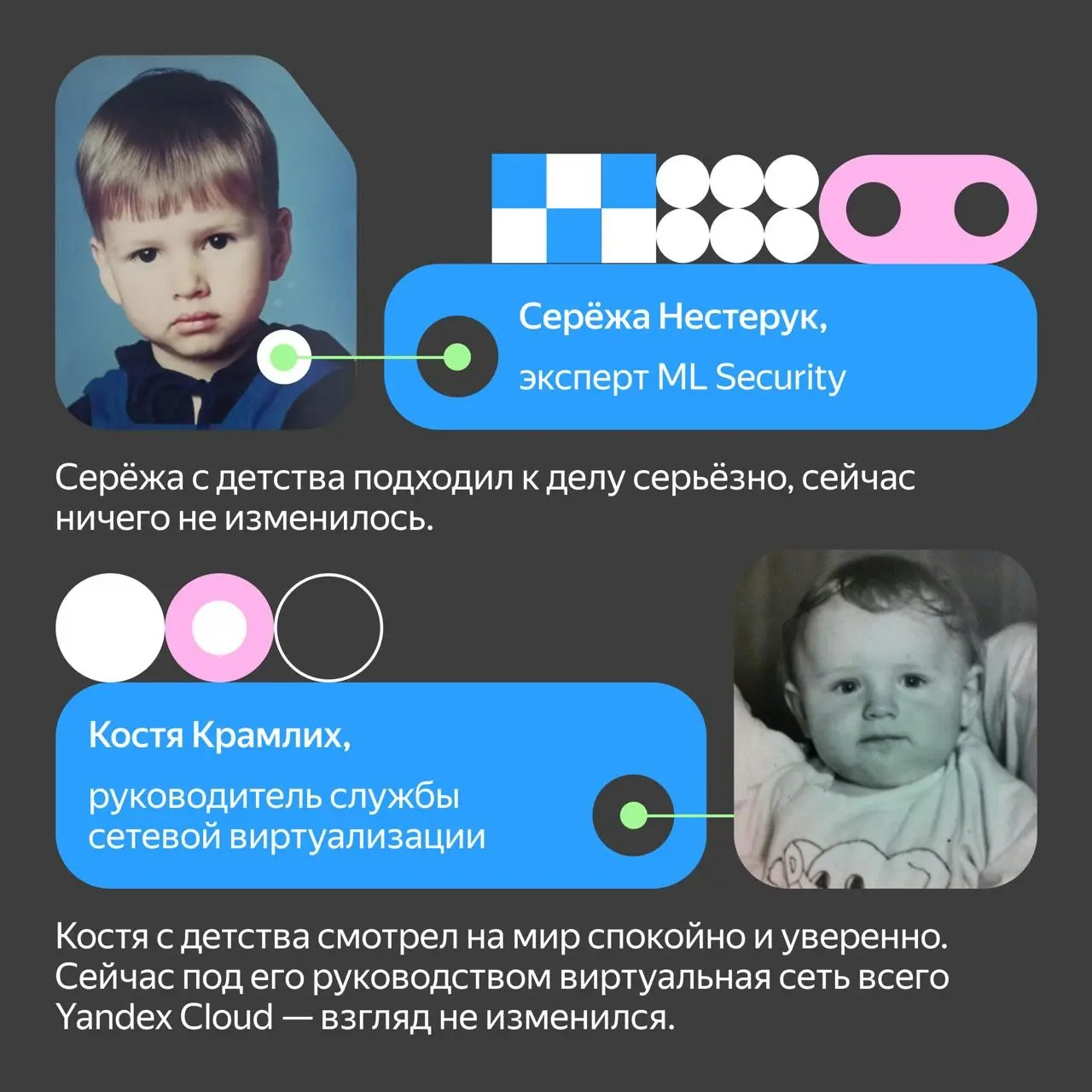 Сегодня день защиты детей — и мы решили заглянуть в архивы | Сетка — социальная сеть от hh.ru