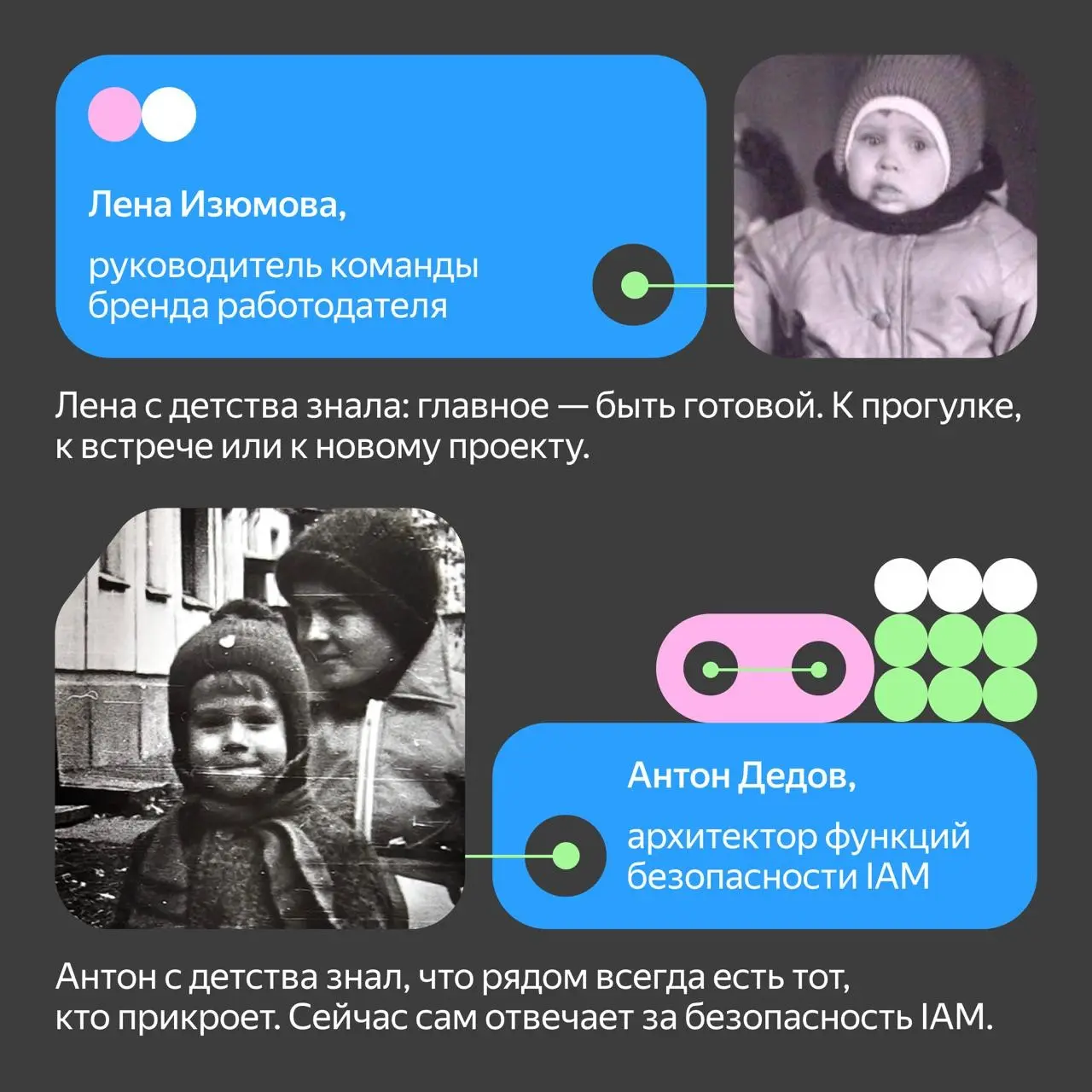 Сегодня день защиты детей — и мы решили заглянуть в архивы | Сетка — социальная сеть от hh.ru