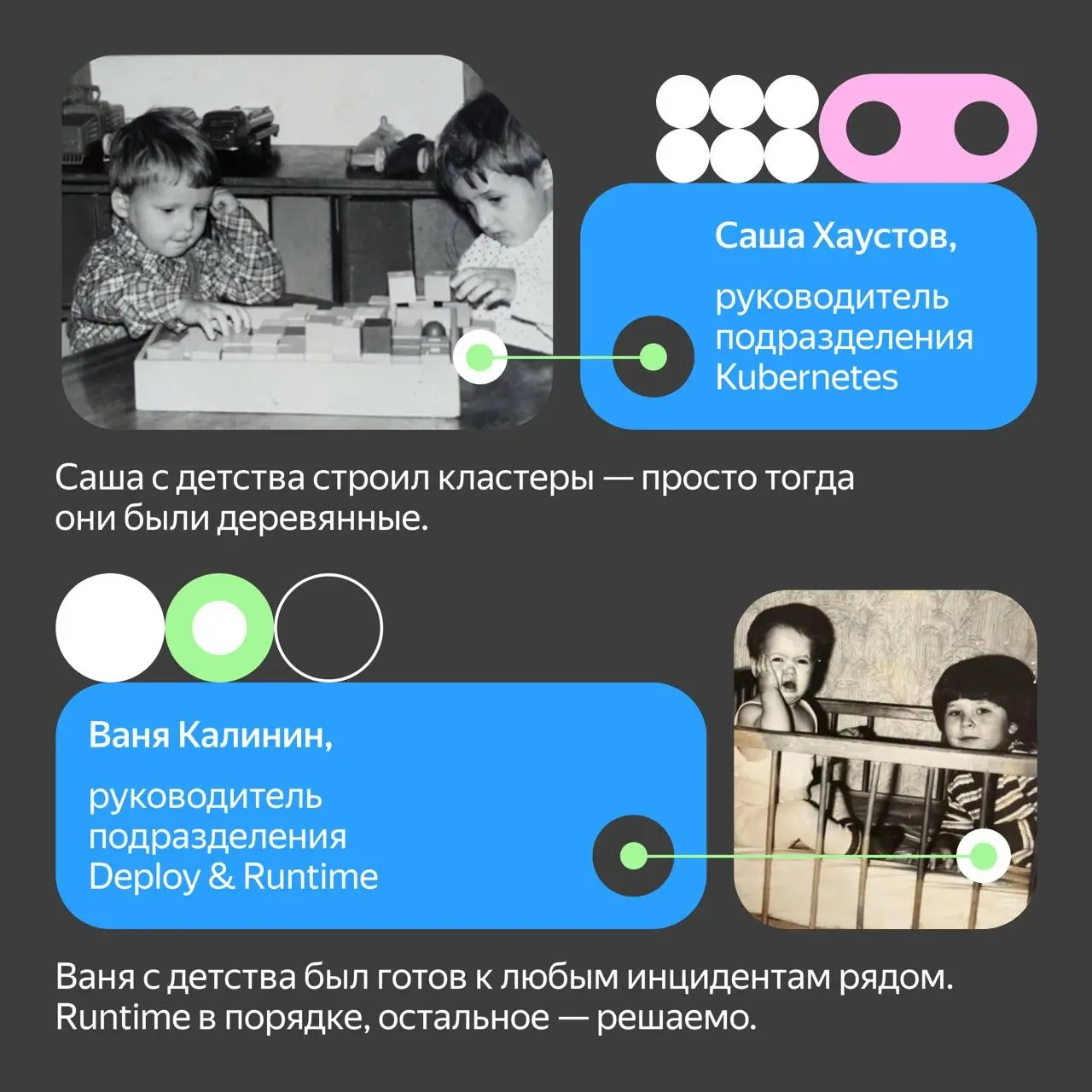 Сегодня день защиты детей — и мы решили заглянуть в архивы | Сетка — социальная сеть от hh.ru