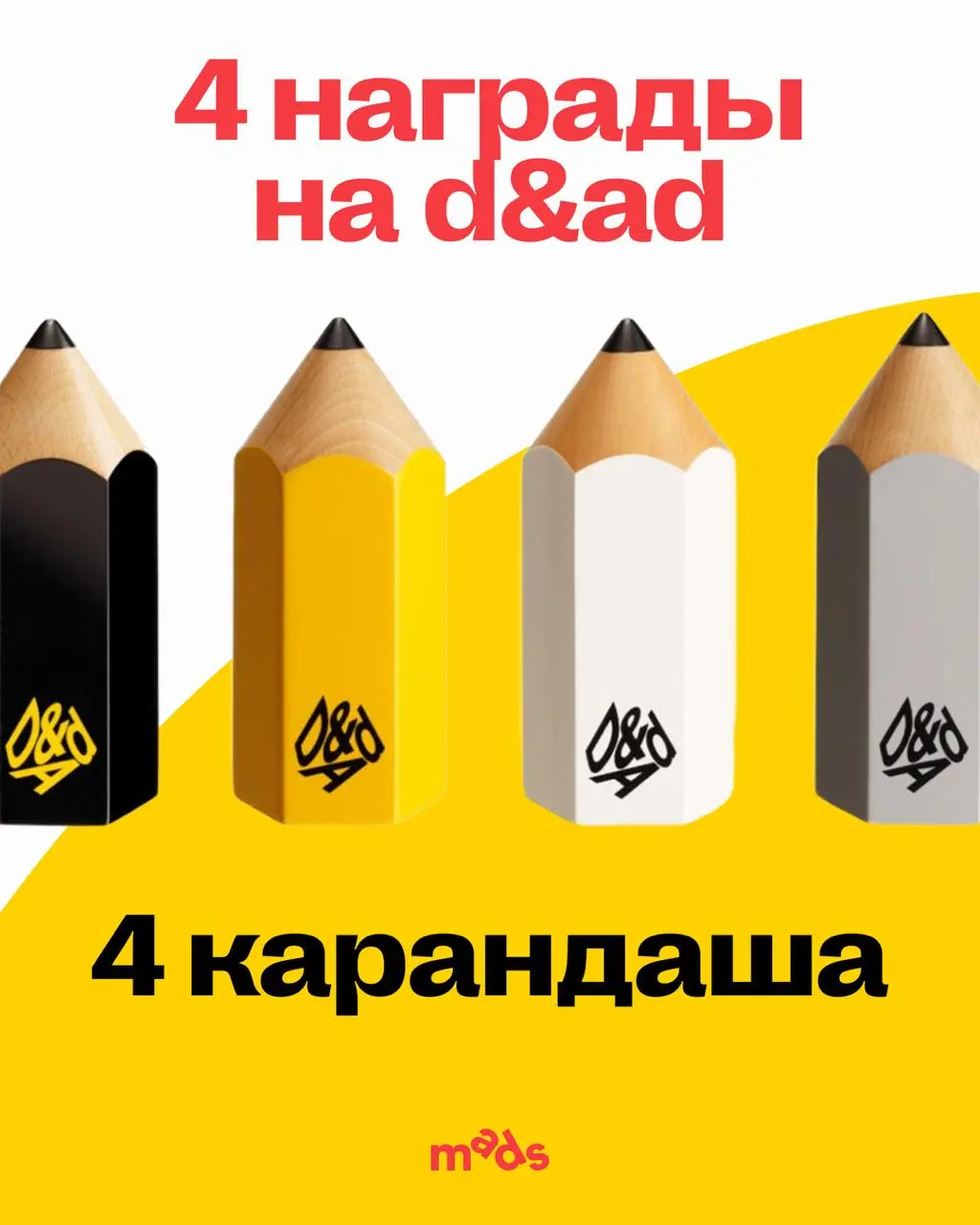 Из mads — прямиком в Лондон за наградой ✏️
Выпускники фестивального модуля концептинга: теперь международно признанные креаторы | Сетка — социальная сеть от hh.ru