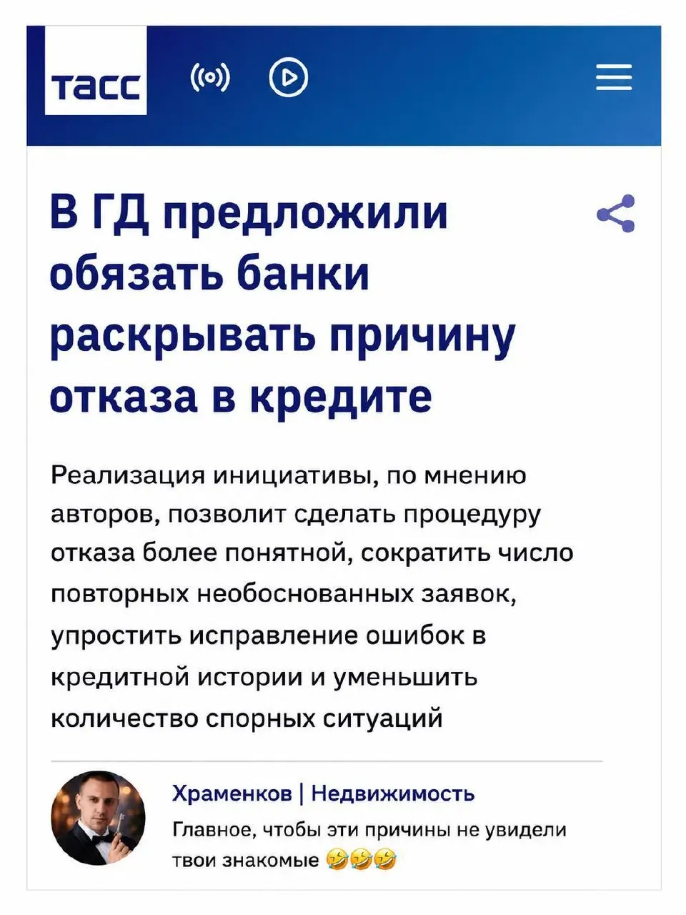 Скоро ещё у нас появится государственная социальная сеть)
И там будет всё прикреплено:

доходы
почему ипотеку не дали
штрафы

В общем, кто знает хорошего парикмахера, хочу сделать себе стрижку как у К... | Сетка — социальная сеть от hh.ru