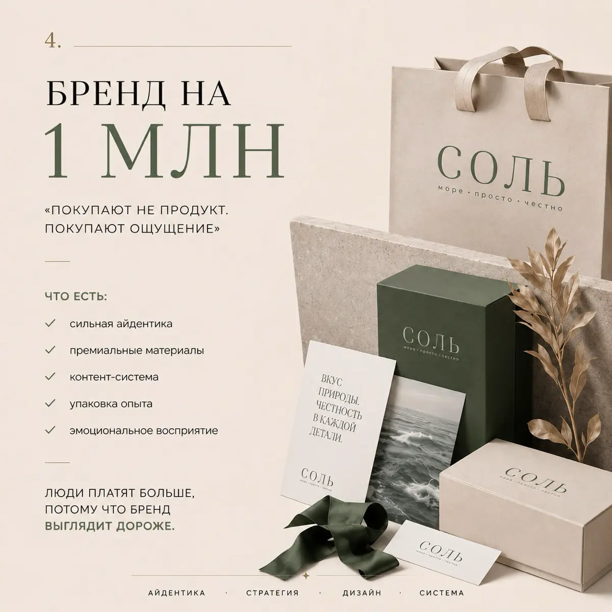 Секрет дорогого бренда — не дорогой логотип. | Сетка — социальная сеть от hh.ru