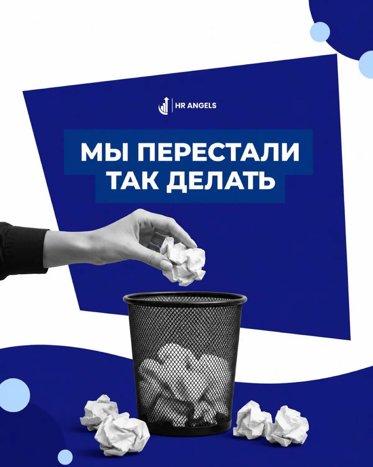 Сказали «нет» игнору кандидатов | Сетка — социальная сеть от hh.ru