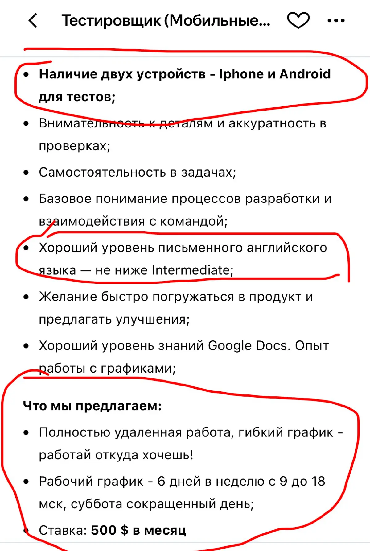 Базовый минимум или роскошный максимум?😁 | Сетка — социальная сеть от hh.ru