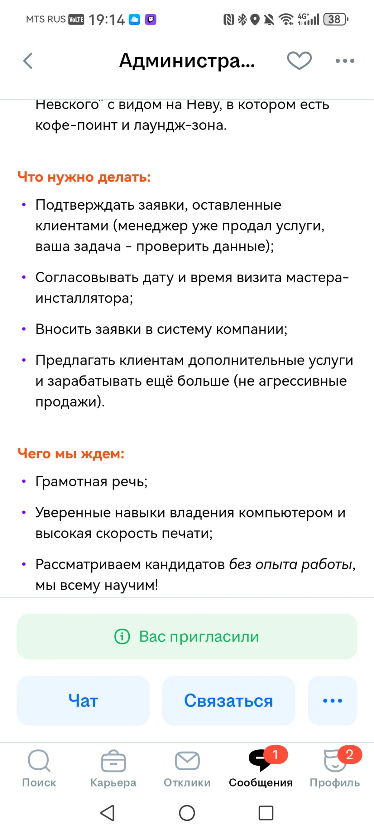Знаете я что обожаю ?! | Сетка — социальная сеть от hh.ru
