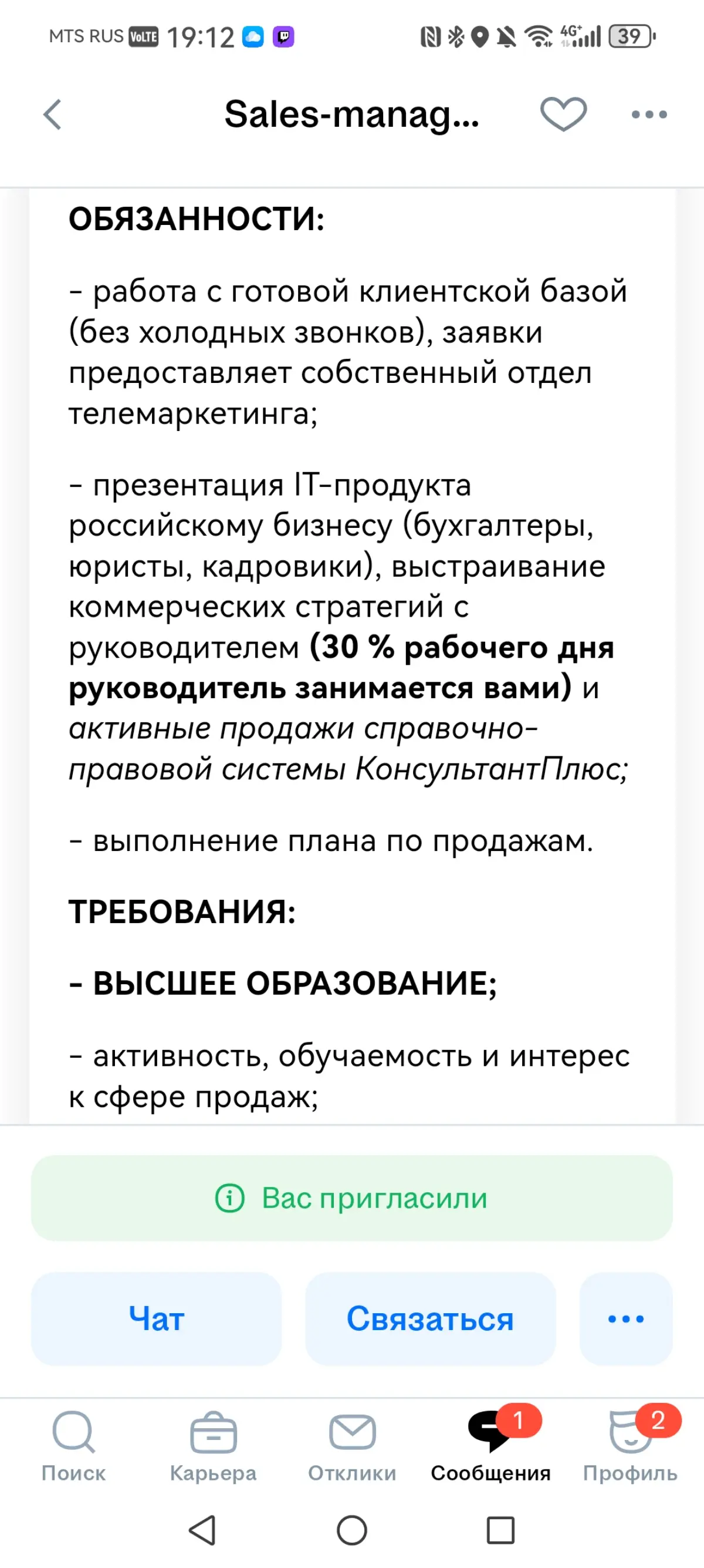 Знаете я что обожаю ?! | Сетка — социальная сеть от hh.ru