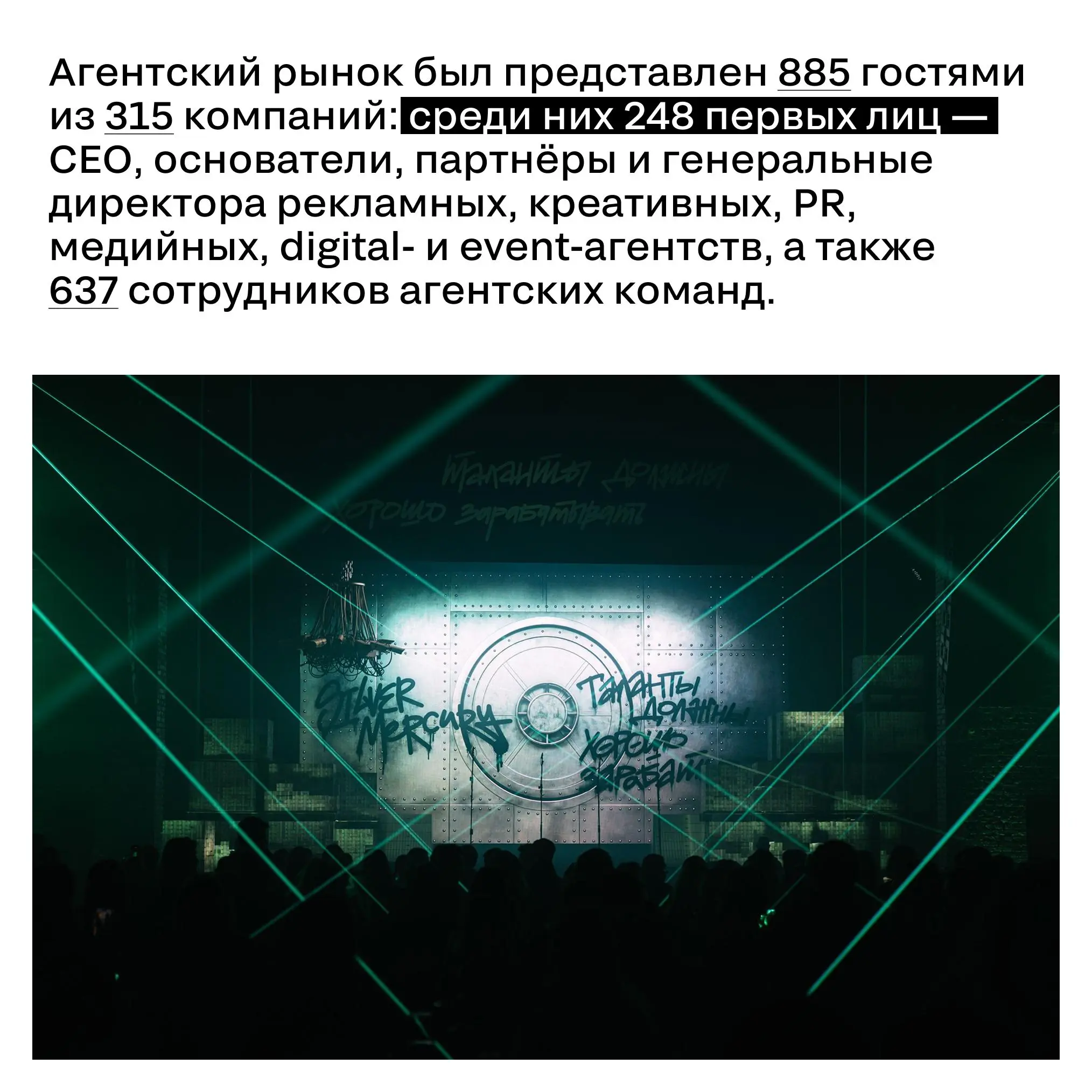 2327 гостей и 181 номинация и 12 тематических блоков.
О гостях церемонии в цифрах.
➡️ Листайте карточки | Сетка — социальная сеть от hh.ru
