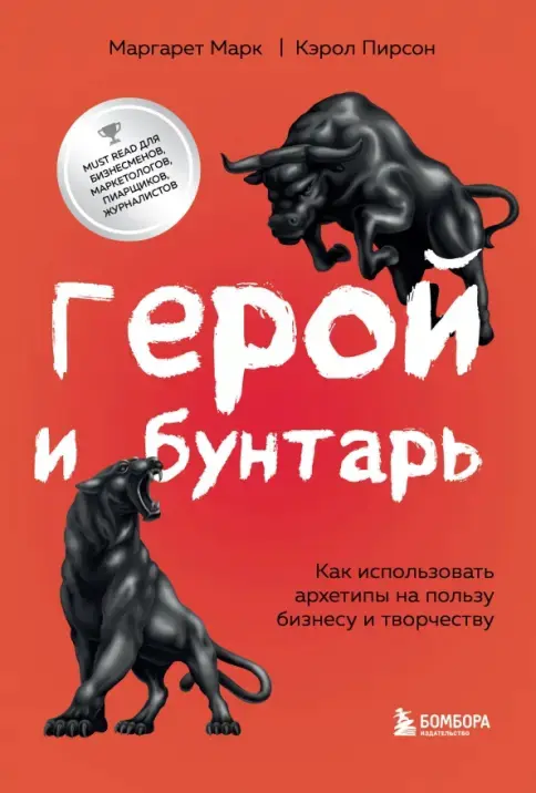 Примеры брендов по Архетипам | Сетка — социальная сеть от hh.ru