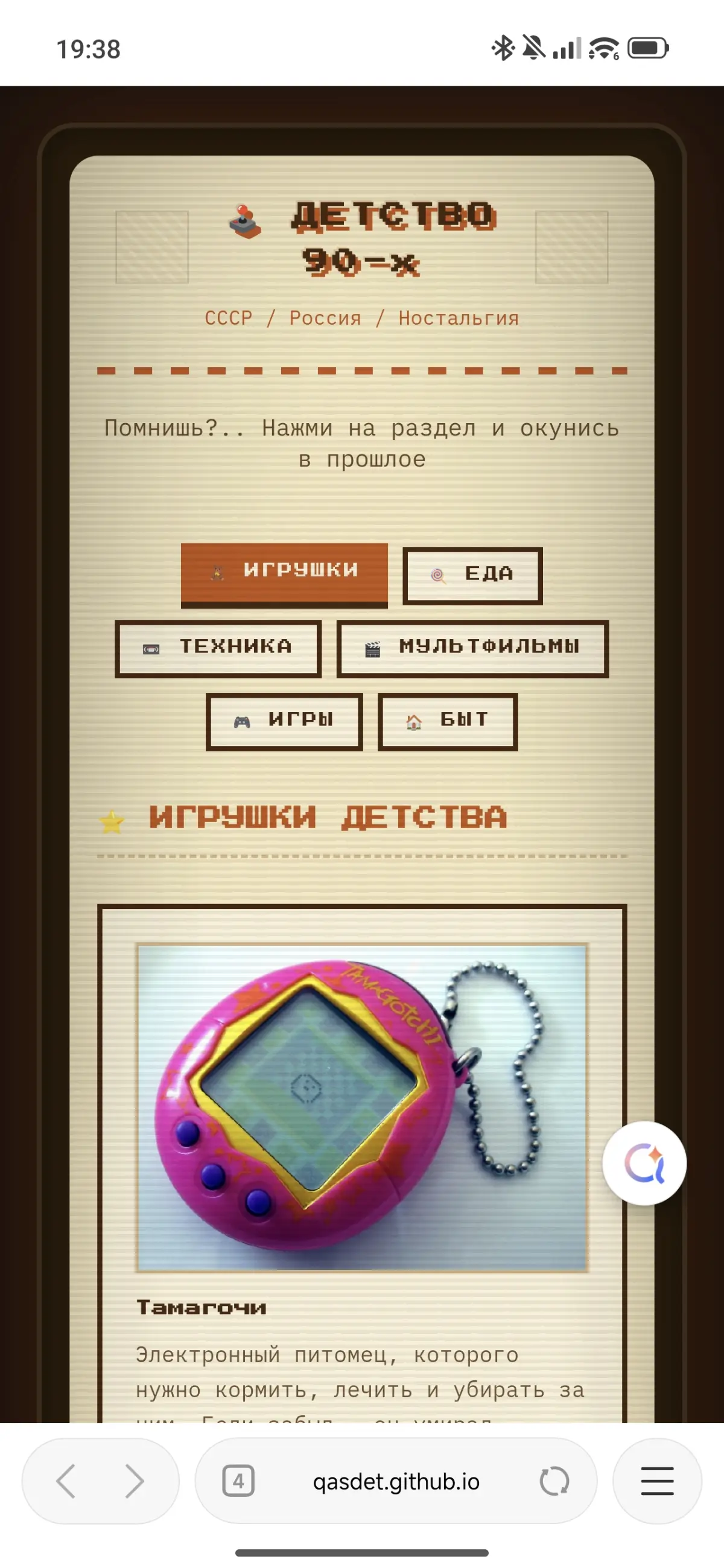 Детство | Сетка — социальная сеть от hh.ru