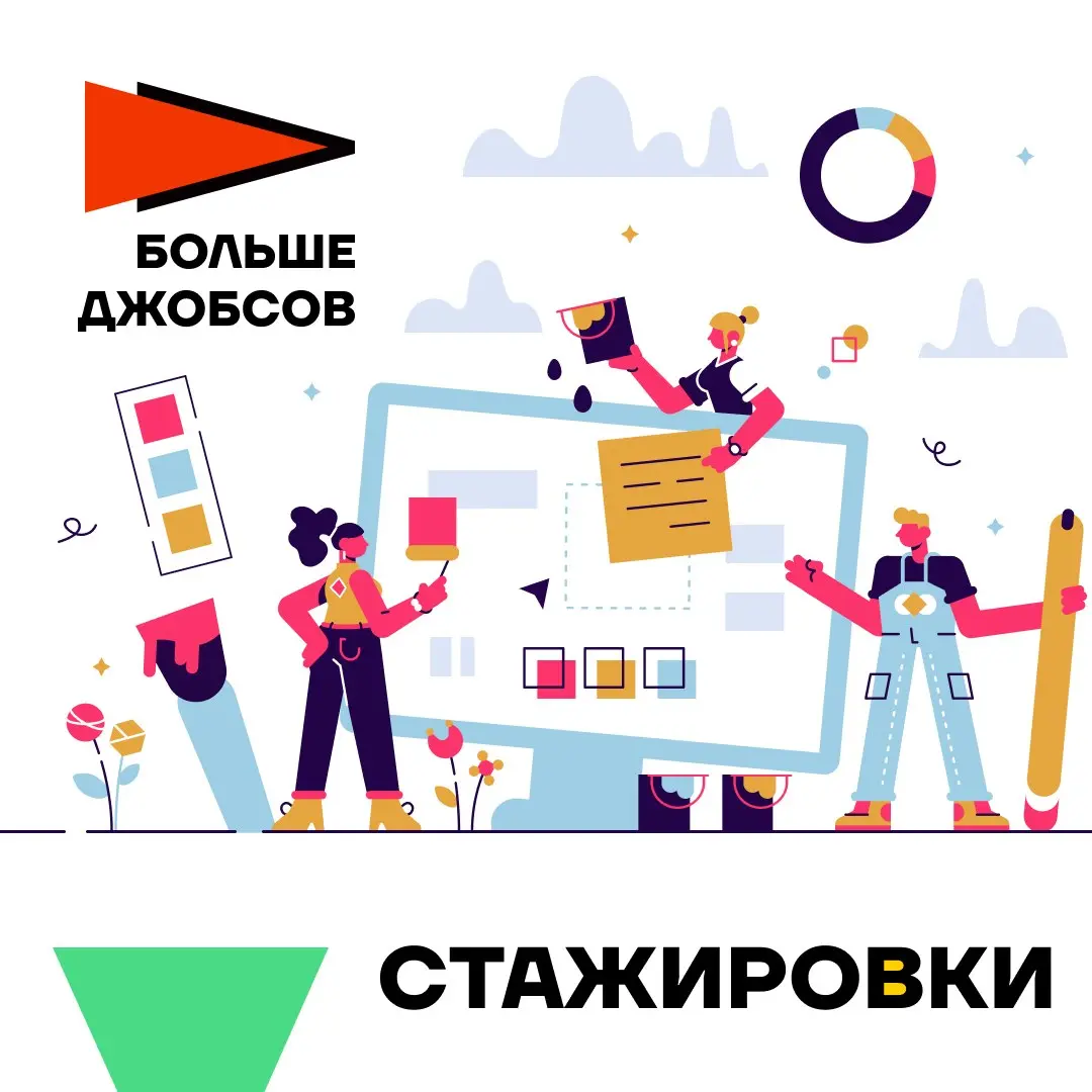 Стажировки недели.
— Стажер-копирайтер в соцсетях в МТС Веб Сервисы
https://adndx.ru/Rtg4M
— Стажер в HR-бренд в «Нижфарм»
https://adndx.ru/otg7N
— Стажер-маркетолог в «Эксмо»
https://adndx | Сетка — социальная сеть от hh.ru
