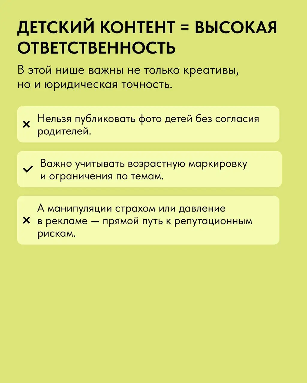 🌸 Дети — самая сложная аудитория. Почему?
Они не читают скучные посты, не ведутся на прямые продажи и мгновенно теряют фокус. А их родители держат в голове 10 пунктов «а безопасно ли это?» | Сетка — социальная сеть от hh.ru
