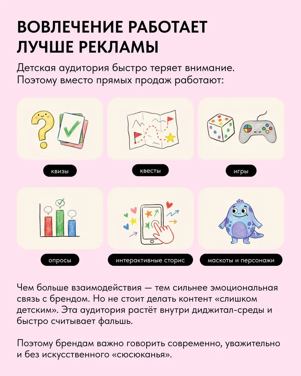 🌸 Дети — самая сложная аудитория. Почему?
Они не читают скучные посты, не ведутся на прямые продажи и мгновенно теряют фокус. А их родители держат в голове 10 пунктов «а безопасно ли это?» | Сетка — социальная сеть от hh.ru